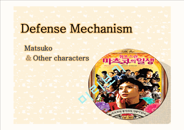 Defense Mechanism(Matsuko&Other characters)   (1 )